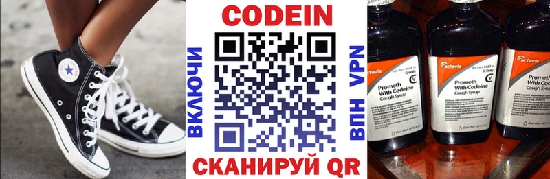 Codein Purple Drank  купить наркоту  Новочеркасск 