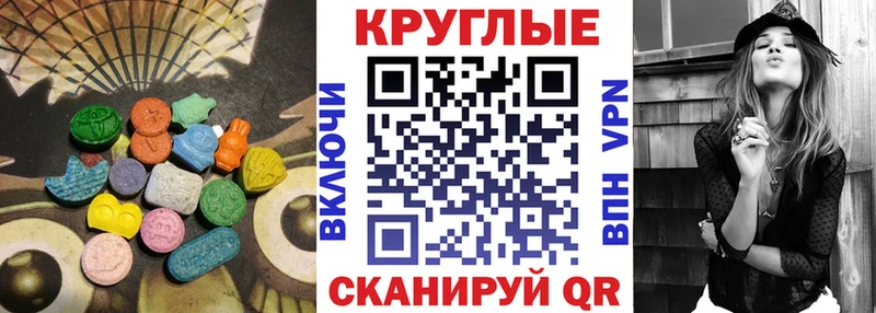 Экстази Cube  Новочеркасск 