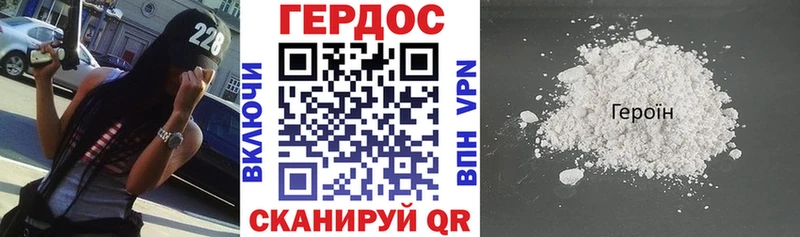 купить закладку  Новочеркасск  ГЕРОИН герыч 