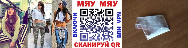 хочу наркоту Новочеркасск гидра зеркало МЯУ-МЯУ mephedrone