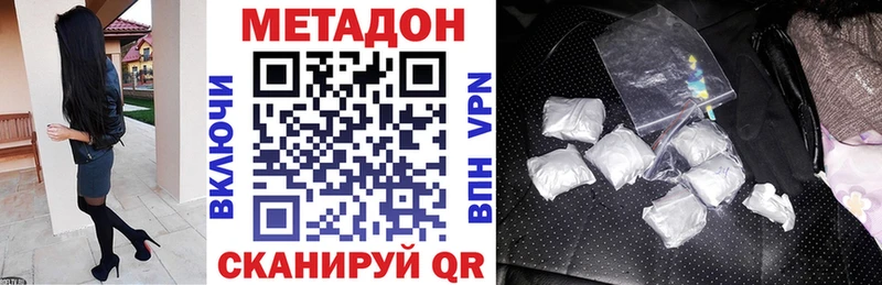 это официальный сайт  Новочеркасск  МЕТАДОН VHQ 